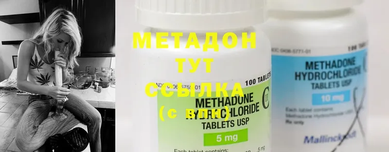 OMG маркетплейс  Волжск  Метадон methadone 